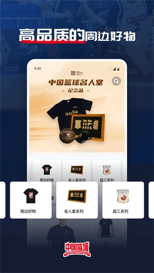 美式篮球训练计划_2